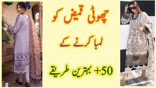 How To Increase Kurti Length In 50 Easy Wayschoti Shirt Ko Lamba Krny Ka Triqa