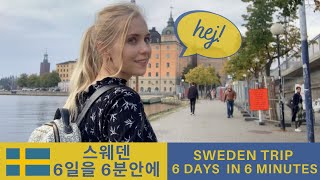 ?? SWEDEN BFF TRIP: 6 DAYS IN 6 MINUTES (SWEDEN TRAVEL VLOG)