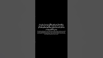آية58 من سورة البقرة|سورة البقرة مقسمة آية بآية|