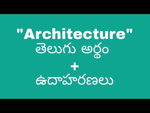 Architecture meaning in telugu with examples | Architecture తెలుగు లో అర్థం #meaningintelugu