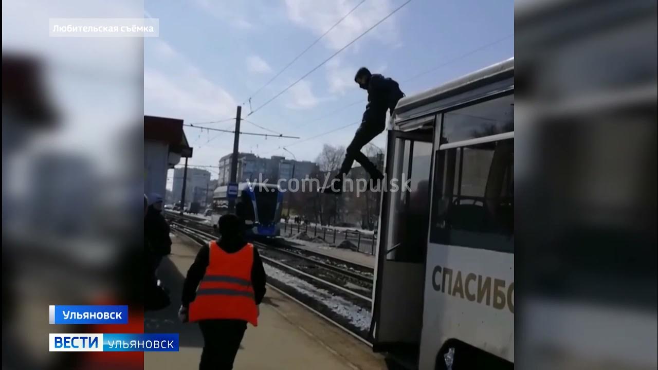 Найти фото зацеп за трамвай волгоград Полицейские задержали необычных пассажиров, которые решили проехать на крыше тра