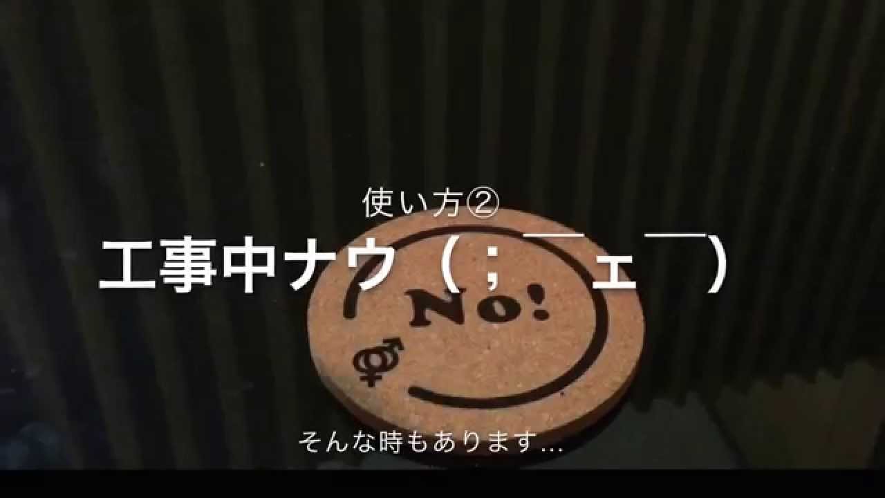 Yes Noコースター Youtube