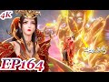MULTI SUB -【Battle Through the Heavens】4K | EP164 FULL | Chinese Animation
