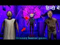 Granny part _3 || granny horror video #granny #horror #virel #video