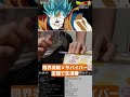 定規で『限界突破×サバイバー』生演奏してみた #異色演奏シリーズ #モノサシスト #限界突破サバイバー #ドラゴンボール #氷川きよし  #切り抜き thumbnail