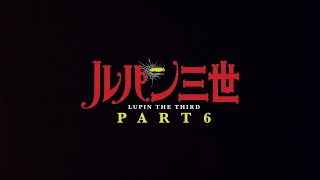LUPIN THE 3rd PART 6 "Trailer"