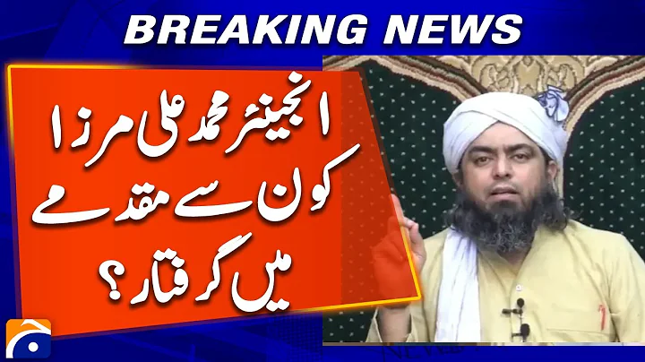 𝗘𝗻𝗴𝗶𝗻𝗲𝗲𝗿 𝗠𝘂𝗵𝗮𝗺𝗺𝗮𝗱 𝗔𝗹𝗶 𝗠𝗶𝗿𝘇𝗮 𝗔𝗿𝗿𝗲𝘀𝘁𝗲𝗱: What’s the Case About? | Geo News Exclusive