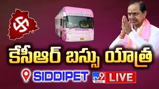 KCR Bus Yatra LIVE : కేసీఆర్ బస్సు యాత్ర @ Siddipet- TV9