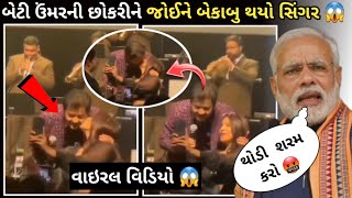Udit Narayan Started Kissing Female Fans Udit Narayan Kiss Udit Narayan Viral Video Mayabhai
