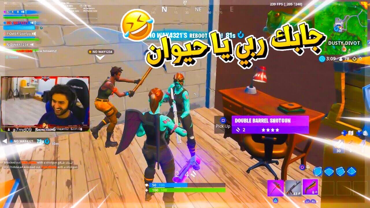 دعسني بقراند ، ودارت الايام وقابلته بفورت ???| فورتنايت