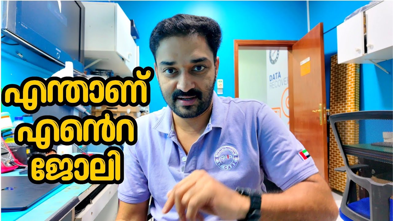 കുറെ പേര് ചോദിച്ചു , ഞാൻ ചെയ്യുന്ന ജോലിയും ജോലി സ്ഥലവും ഇതാണ് 
