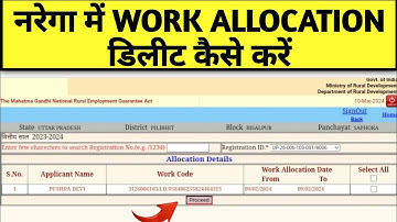 Nrega Work Allocation Delete Kaise Kare 2024 | Nrega Work Allocation Edit Kaise Kare | Manrega Yojna
