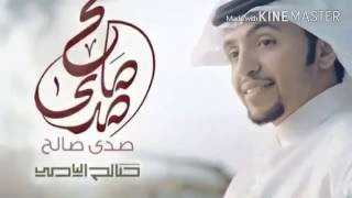 والله أن قلبي معاك لاخلا  ولاعدم