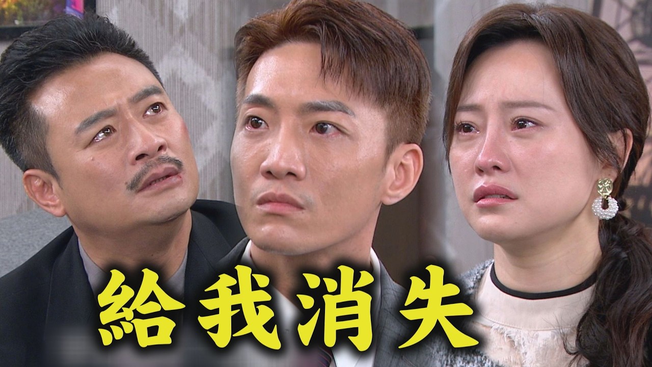 【百味人生】EP143 徐炳坤終究是擔了一切被兒誤會 冠偉崩潰拒絕爸補償:只要你別再出現 │完全娛樂