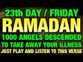 If You Listens This Dua Ln The Month Of Ramadhan You Get All Your Wishes Insha Allah
