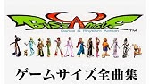 バストアムーブ Bgmメドレー Bust A Groove Youtube バストアムーブ Bgmメドレー Bust A Groove Youtube