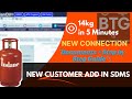 14.2 Kg New Connection in SDMS in Hindi || IOCL - New Customer add in SDMS || Domestic Connection