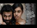 நீ வச்சி விடுவியா இல்லை நானே வச்சிகிட்டுமா... | Kuttram Kadithal Movie Scene | Master Ajay |