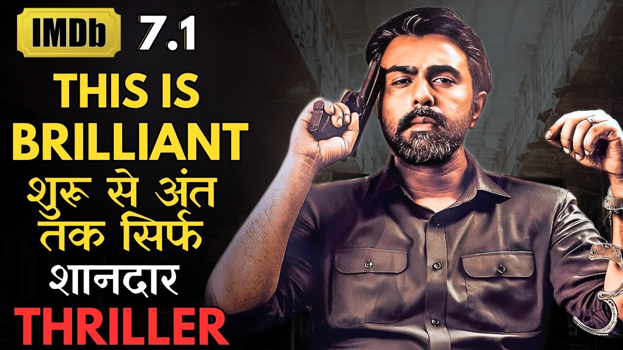 Ye Khatarnak Thriller Series Aapse Dimag Ki Khoob Kasrat Karwane Wali Hai #iem #seriesexplainer