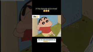 IF THIS EPISODE Dub in Hindi 🤯🤯🤯 #shinchan #doremon  #meme #cartoon #funny