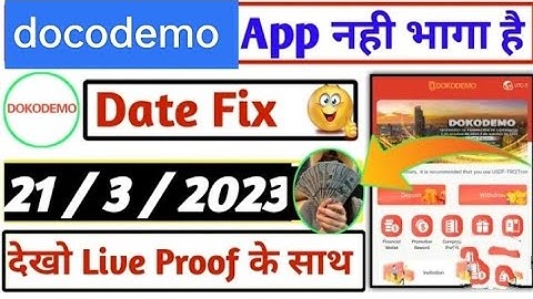 docodemo withdrawal problem solution today||dokodemo app withdrawal problem