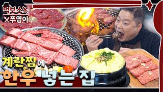 🔥Raw Korean beef ribs grilled on briquet! But do you put beef in ramen too? ▷Haeundae briquet Ribs◁