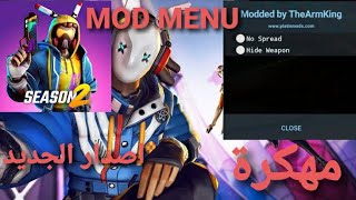 تحميل لعبة Shadowgun War Games - Online PvP FPS مهكرة إخفاء السلاح ودمج عالي با اخر اصدار 0.2.6 screenshot 5