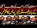 рџ ґ Live PTI Leader Salman Akram Raja Others Press Conference Punjab Assembly Lahore рџЏ пёЏ рџ ґ Live PTI Leader Salman Akram Raja Others Press Conference Punjab Assembly Lahore рџЏ пёЏ