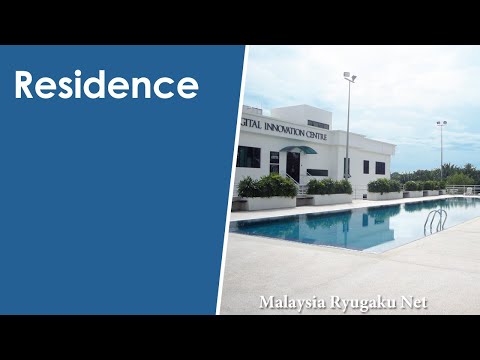 リムコックウィン大学寮