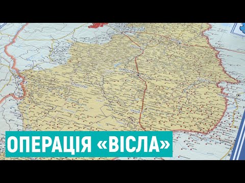 Операція "Вісла". Історик з Рівного розповів про депортацію своєї родини