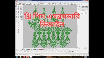 এমব্রয়ডারি টিউটোরিয়াল ভিডিও পর্ব-03 | #embroidery tutorial bangla | wilcom tutorial bangla