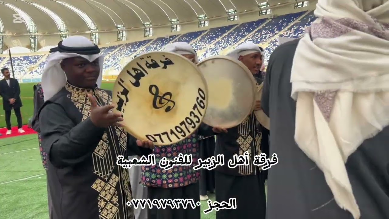 فرقة أهل الزبير للفنون الشعبية..فرقة معيوف تخرج هندسه الحاسبات كلية المعقل الاهلية 2026 ￼