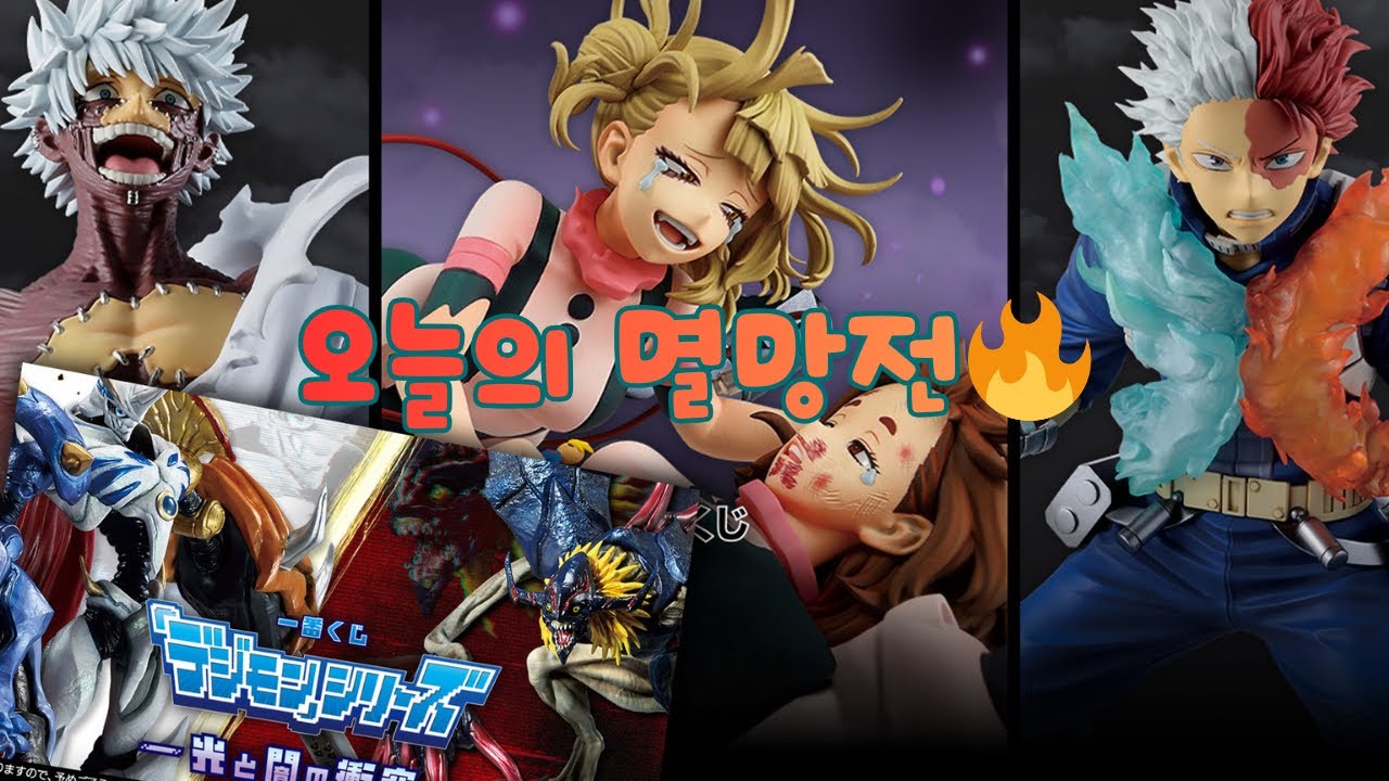 디지몬 나의히어로아카데미아 쿠지 다 뽑는다🔥