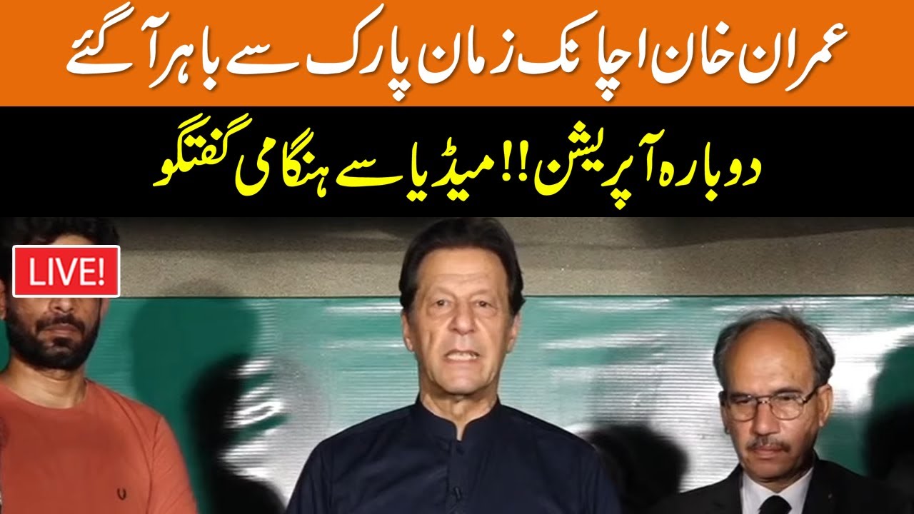 LIVE | Imran Khan's Important Press Conference About Government's Deadline