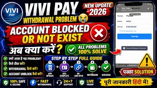 Vivi Pay Withdrawal Problem 😱 Account Blocked Kaise Fix Kare?|Vivi Pay Error “Account Not Exist” ⚠️