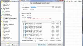 25. Как скачать файлы с торрент-трекера (BitComet)