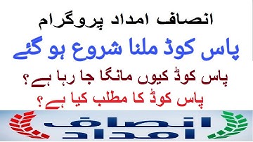 how to get insaf imdad #money from passcode || Insaf imdad Program passcode || #Insaf imdad program.