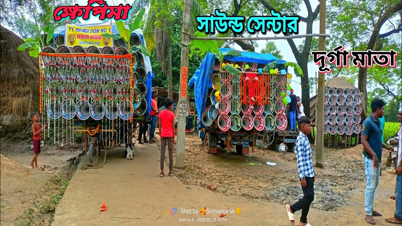 উপলতিতে রোডশো করছে ক্ষেপিমা সাউন্ড😎সাউন্ড সেন্টার😎বাবু সাউন্ড😎আর স্টেন্ড বাজচ্ছে জি কে😎অডিও সেন্টার