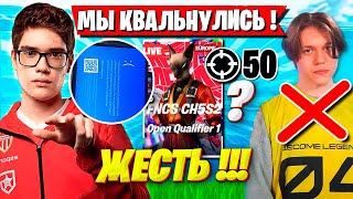 РЕАКЦИЯ ТУЗА НА СИНИЙ ЭКРАН СМЕРТИ НА FNCS ФОРТНАЙТ! TOOSE И KARMY ГРОМЯТ КВАЛЫ ФНКС FORTNITE