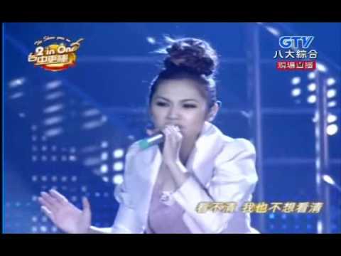 2010年台中跨年晚會--楊丞琳Rainie篇(上)