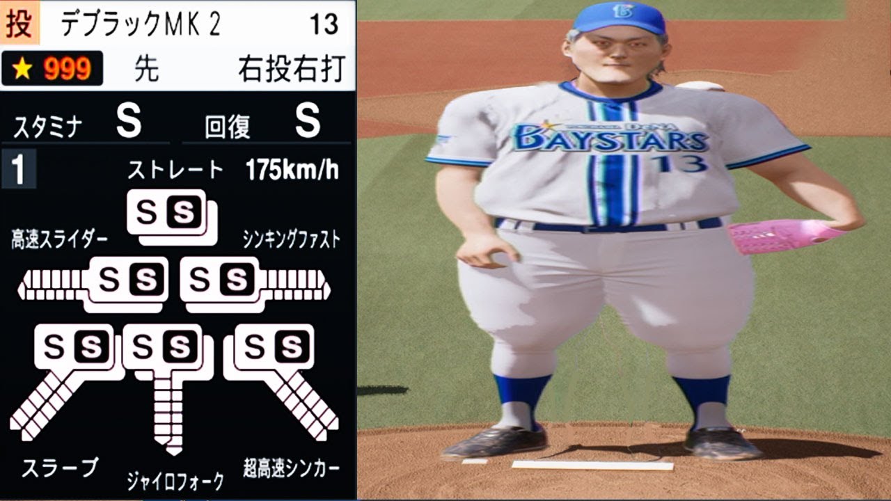 モンスターハンター/プロ野球スピリッツ Amazon.co.jp: プロ野球スピリッツ2014 : ゲーム