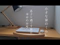 【暮らしのvlog】観葉植物を日光浴/息子と過ごす休日/ピザランチ/手づくり餃子