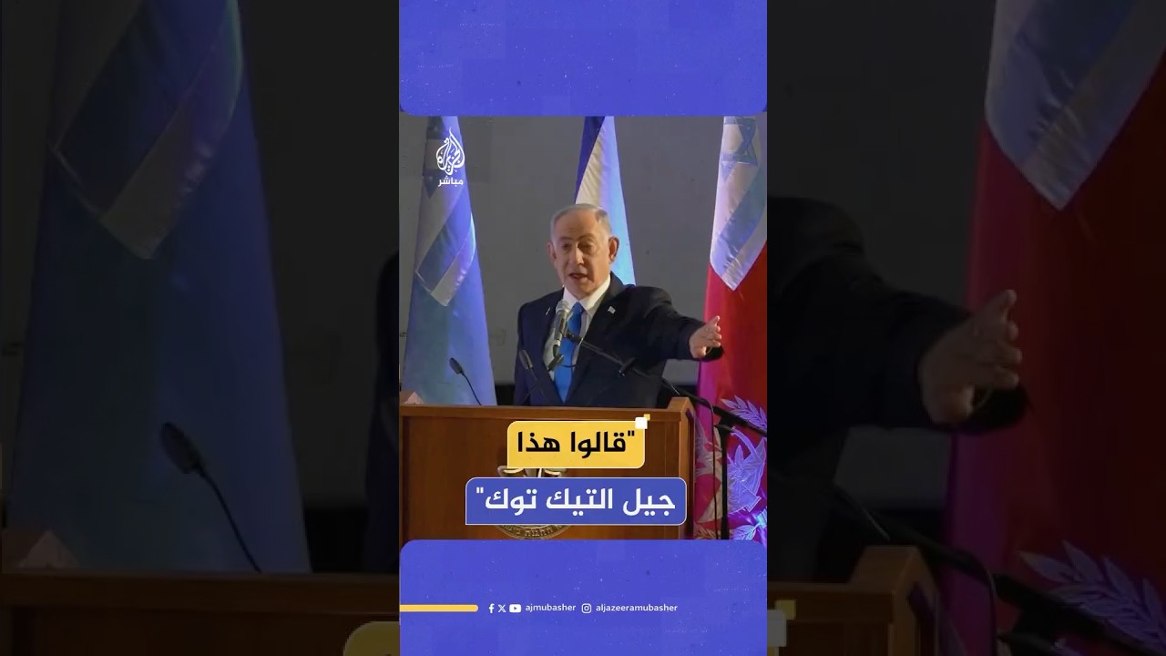 نتنياهو: نحن لم نغير الشرق الأوسط وحسب بل غيرنا أنفسنا