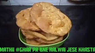 Mathii Recipe ...Halwai Jese Khasta Mathi Ghar Pr