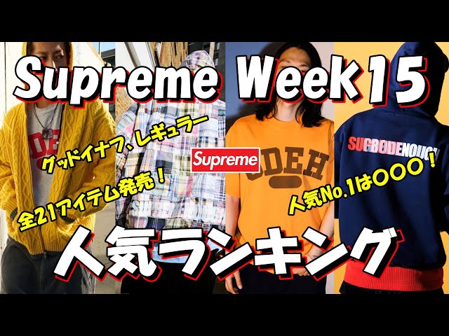 Supreme] GOODENOUGH + Regular 21 items in total! The most