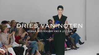 Dries Van Noten Ss19 Уже В Leform, 0