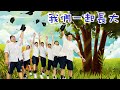 小種子體適能工作室 我們一起長大 幼兒律動課程 幼兒律動音樂 幼兒律動教學 幼兒律動音樂推薦 律動音樂推薦 小朋友舞蹈 小朋友舞蹈教學 兒童舞蹈影片 兒童舞蹈教學 兒童舞蹈 洗腦歌 抖音舞蹈 小種子體適能工作室 我們一起長大 幼兒律動課程 幼兒律動音樂 幼兒律動教學 幼兒律動音樂推薦 律動音樂推薦 小朋友舞蹈 小朋友舞蹈教學 兒童舞蹈影片 兒童舞蹈教學 兒童舞蹈 洗腦歌 抖音舞蹈