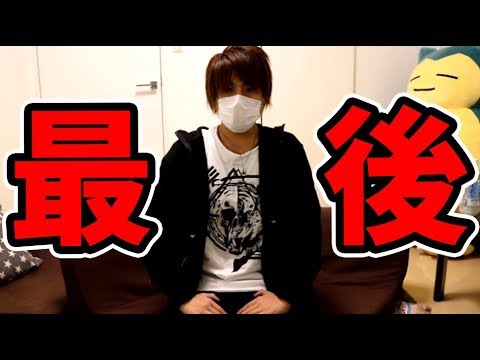 最後の動画 Youtube