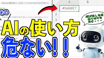 【要注意】「AIに聞けば十分」って思ってる人、実務で詰みます