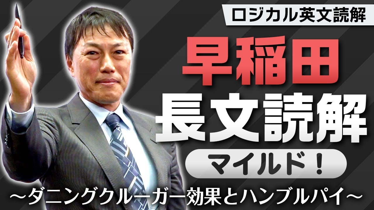 Kyoji Nishi] Logical English Reading Standard #20 - YouTube